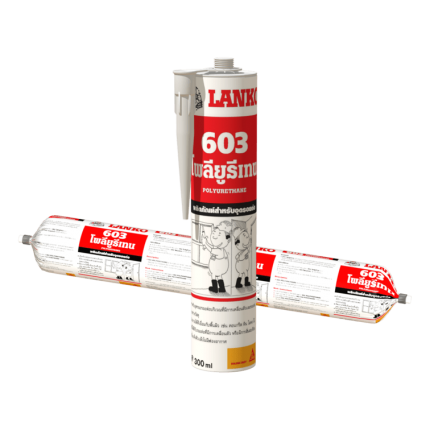 LANKO 603 วัสดุอุดรอยต่อประเภทโพลียูรีเทน