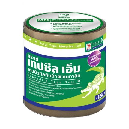 เทปกาวบิวทิล จระเข้ รุ่น 2170