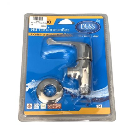 Duss ก๊อกฝักบัวทองเหลือง รุ่น D3